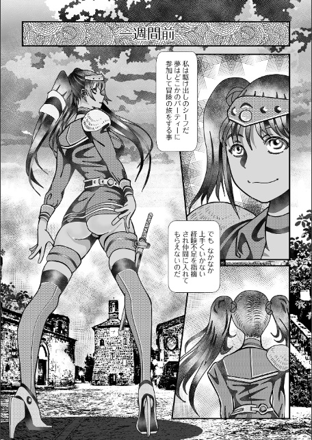 異世界娘との交接 第12幕-21