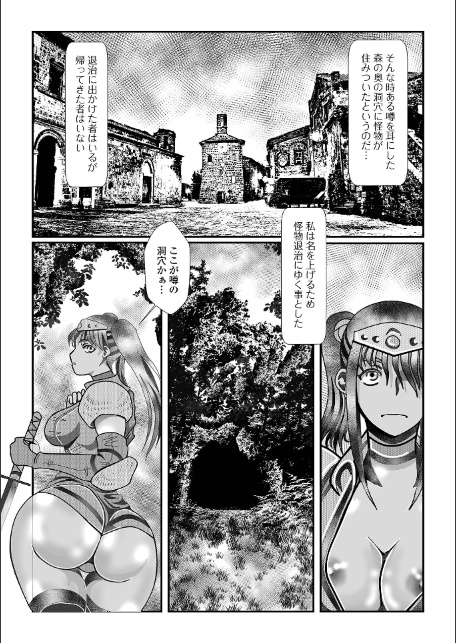異世界娘との交接 第12幕-22
