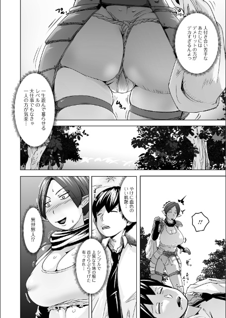 異世界娘との交接 第12幕-4