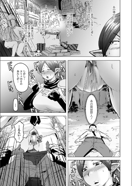 異世界娘との交接 第12幕-5