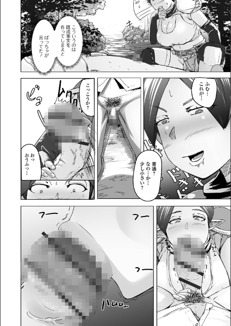 異世界娘との交接 第12幕-6