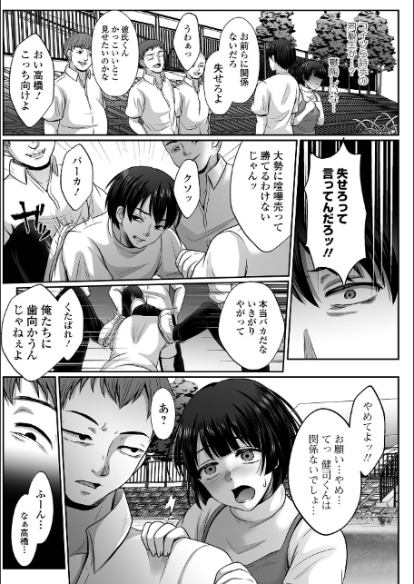 はきだめ少女2 千影、罪に堕ちて濡れていく-13