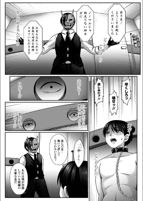 はきだめ少女2 千影、罪に堕ちて濡れていく-16