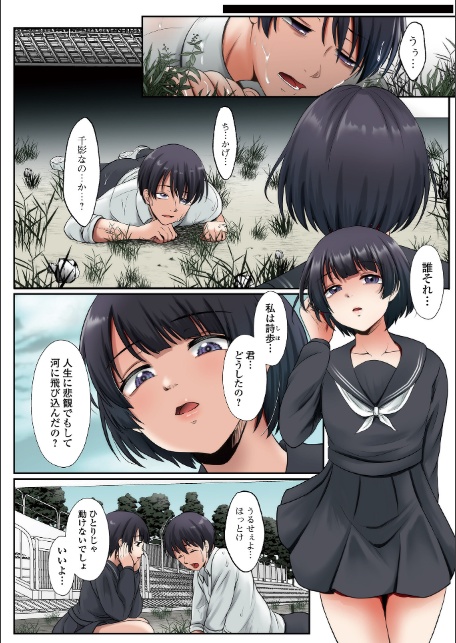 はきだめ少女2 千影、罪に堕ちて濡れていく-6