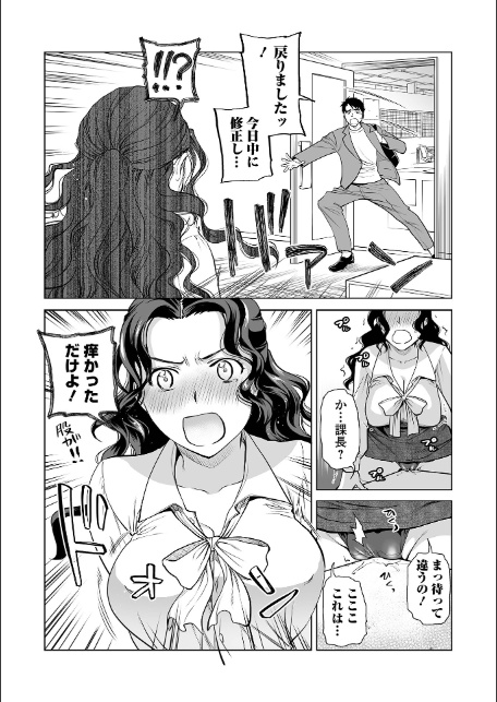 Webコミックトウテツ Vol.123-10