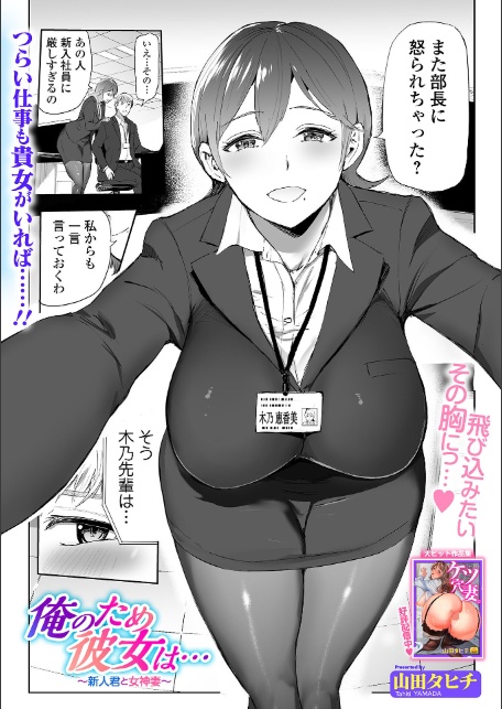 Webコミックトウテツ Vol.123-12