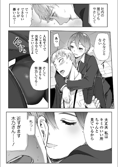 Webコミックトウテツ Vol.123-13