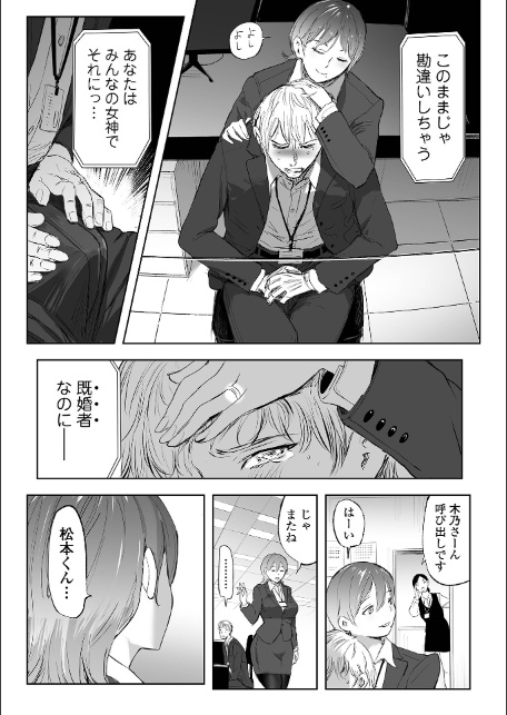 Webコミックトウテツ Vol.123-14