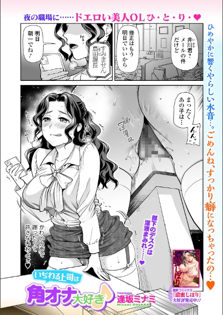 Webコミックトウテツ Vol.123-7