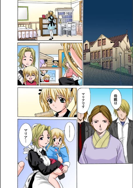 お嬢様のHな御奉仕（31）-2