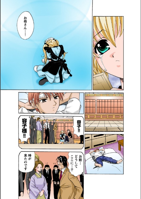 お嬢様のHな御奉仕（31）-3