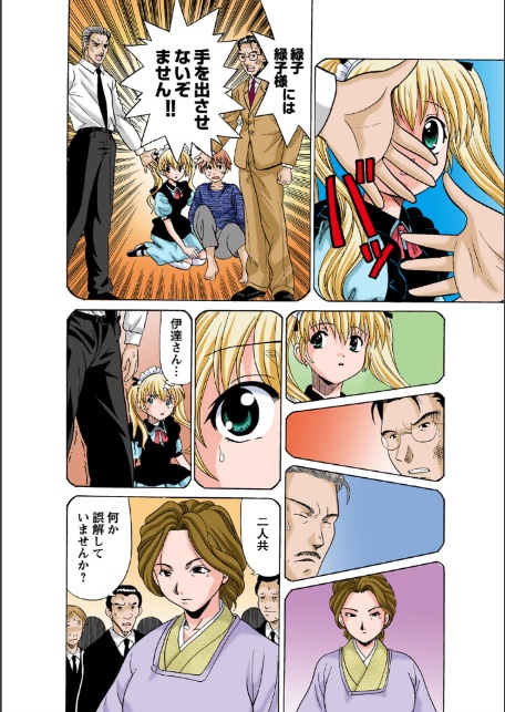 お嬢様のHな御奉仕（31）-4