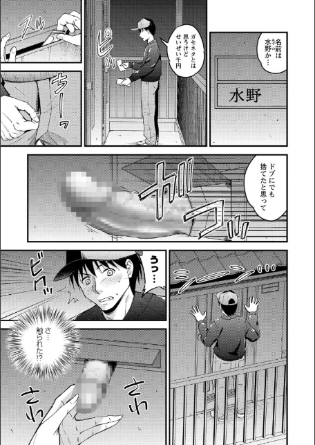 ちんポス-3