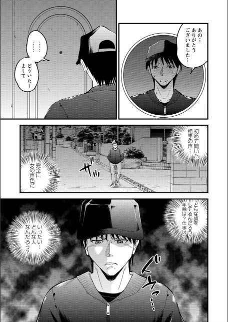 ちんポス-7