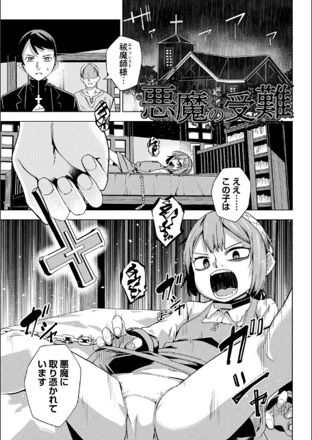 嫌がる君の顔が好き【デジタル特装版】-1