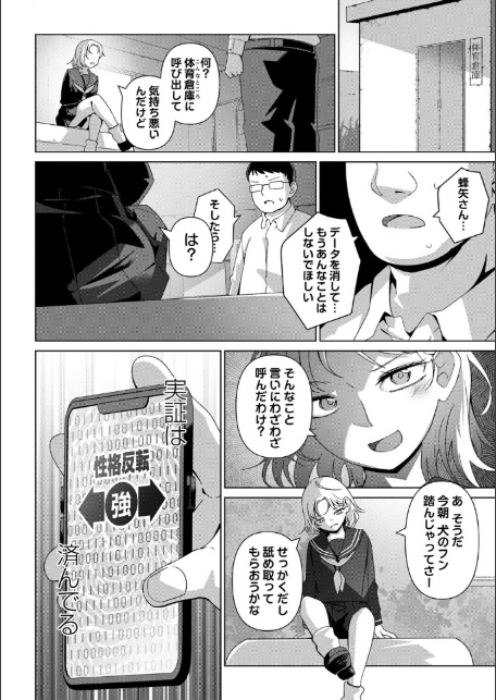 嫌がる君の顔が好き【デジタル特装版】-10