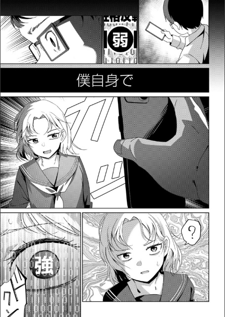 嫌がる君の顔が好き【デジタル特装版】-11
