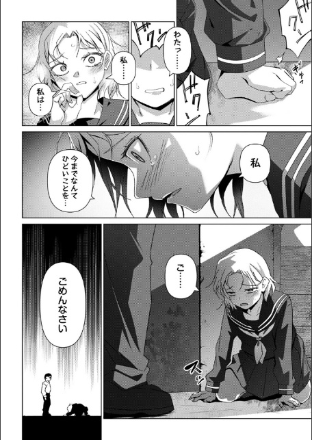 嫌がる君の顔が好き【デジタル特装版】-12