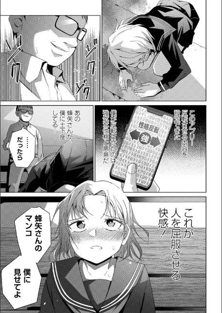 嫌がる君の顔が好き【デジタル特装版】-13