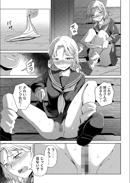 嫌がる君の顔が好き【デジタル特装版】-15