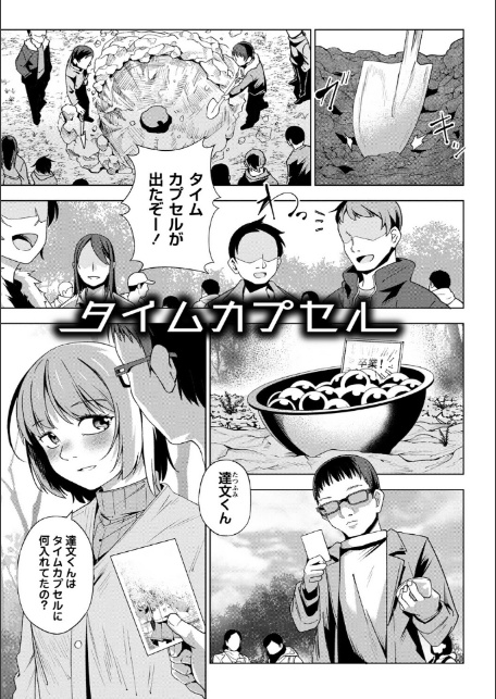 嫌がる君の顔が好き【デジタル特装版】-17