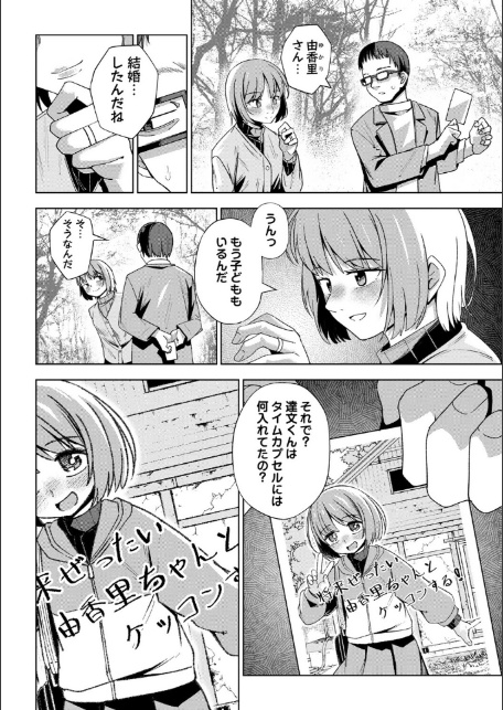 嫌がる君の顔が好き【デジタル特装版】-18