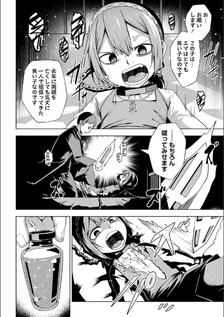 嫌がる君の顔が好き【デジタル特装版】-2