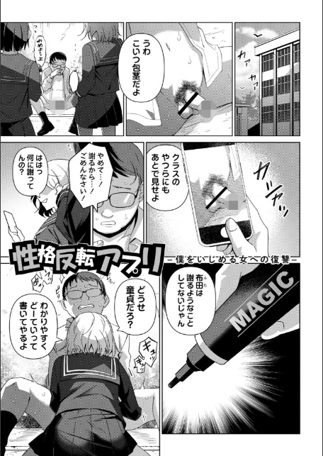 嫌がる君の顔が好き【デジタル特装版】-7