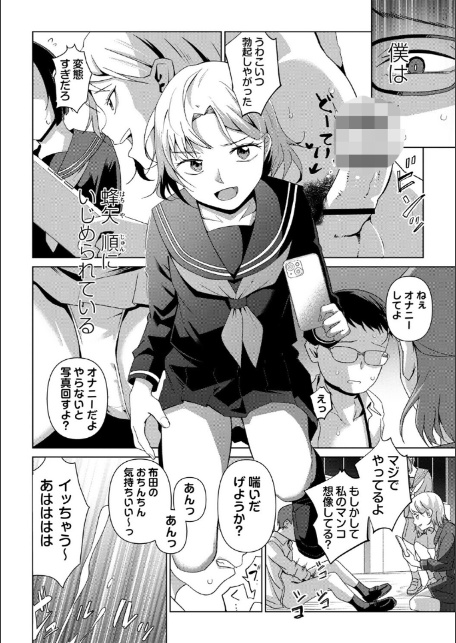 嫌がる君の顔が好き【デジタル特装版】-8
