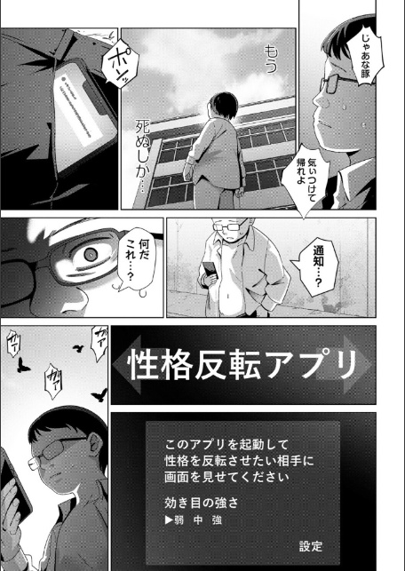 嫌がる君の顔が好き【デジタル特装版】-9