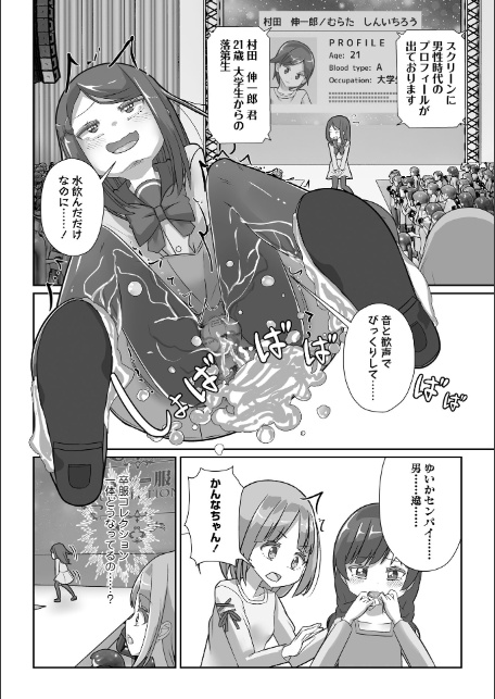 Masyo Ecole Vol.12-10