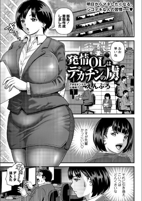 Masyo Ecole Vol.12-15