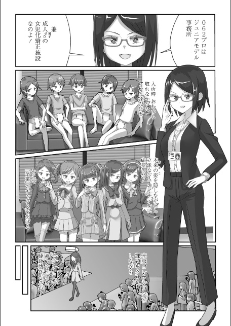 Masyo Ecole Vol.12-8