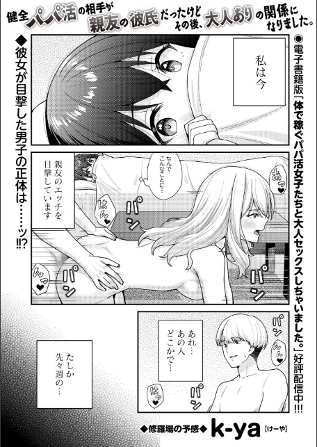 Warikiri★TIMES 全国版 VOL.11-17