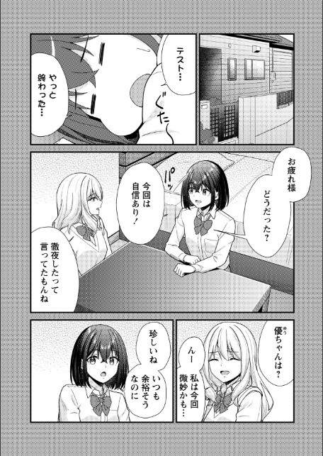 Warikiri★TIMES 全国版 VOL.11-20