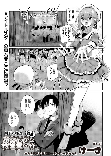 Warikiri★TIMES 全国版 VOL.11-5