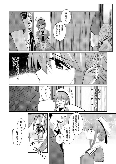 Warikiri★TIMES 全国版 VOL.11-8