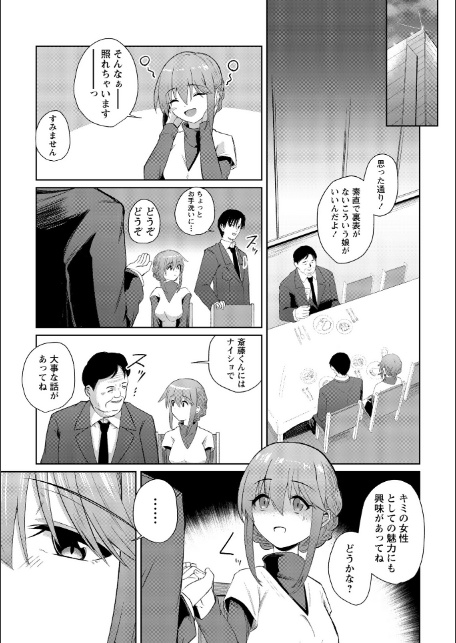 Warikiri★TIMES 全国版 VOL.11-9