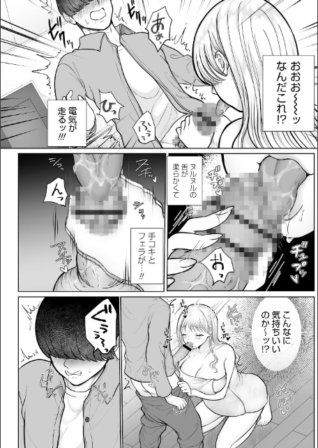 サバよみマッチング◆-5