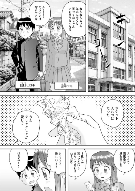 宝くじが当たった童貞が大金を払ってハーレムSEXを買う！-2