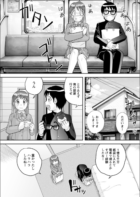 宝くじが当たった童貞が大金を払ってハーレムSEXを買う！-4