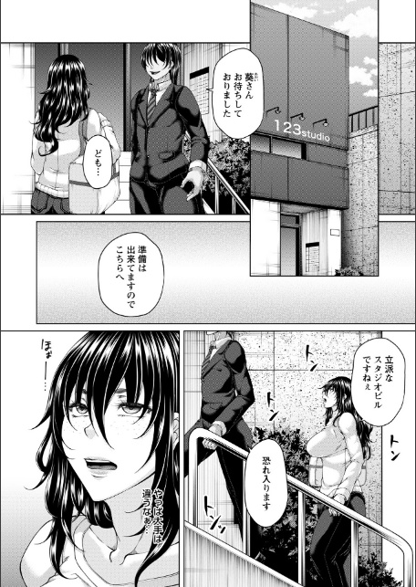 財と肉棒（ちんぽ）の成り上がり―Bottom Boy Revenger―〜四条葵/後編〜-2