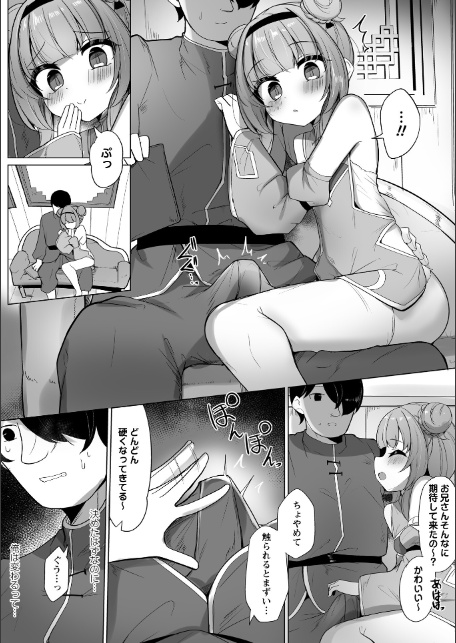 巨乳風俗店にいた中華ロリと×××-4