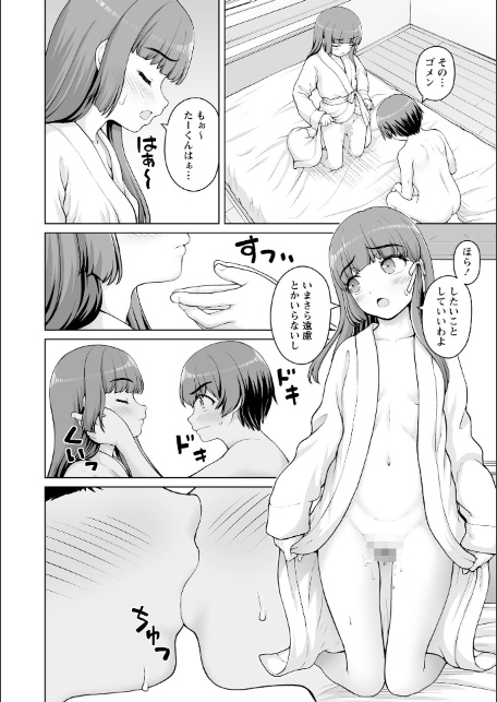 ボクとお姉ちゃんの恋さがし episode03-6