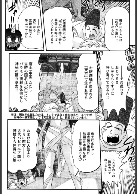 精霊特捜フェアリィセイバー37 魔羅蜜教の淫謀-10