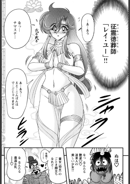 精霊特捜フェアリィセイバー37 魔羅蜜教の淫謀-11