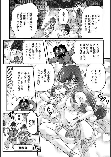 精霊特捜フェアリィセイバー37 魔羅蜜教の淫謀-12