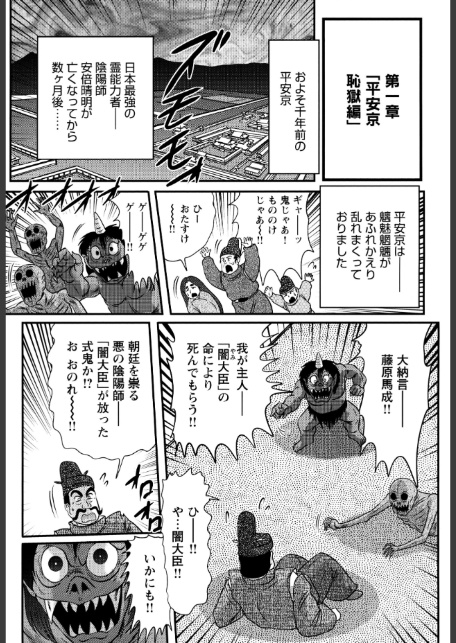 精霊特捜フェアリィセイバー37 魔羅蜜教の淫謀-8