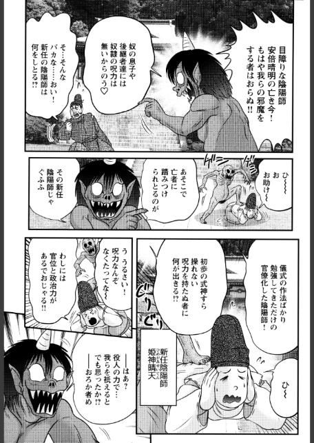 精霊特捜フェアリィセイバー37 魔羅蜜教の淫謀-9
