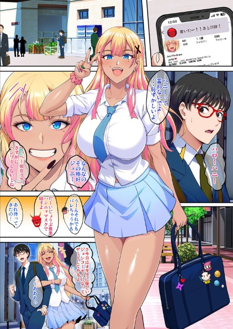 陰キャ弟がオタリーマン生活しながら母乳たっぷり金髪爆乳母娘をハーレムH＆個別デートで孕ませる話 2-6